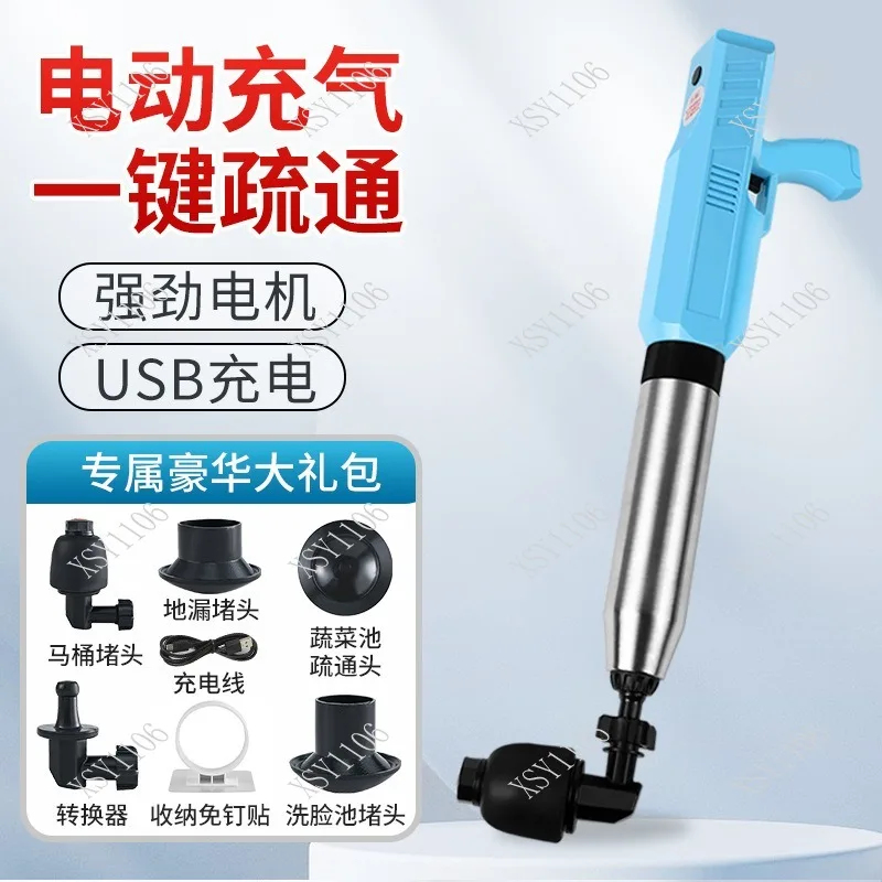 High Pressure Air Toilet Dredger Electric Pipeline Clog Remover Sewer Unblocking Tool