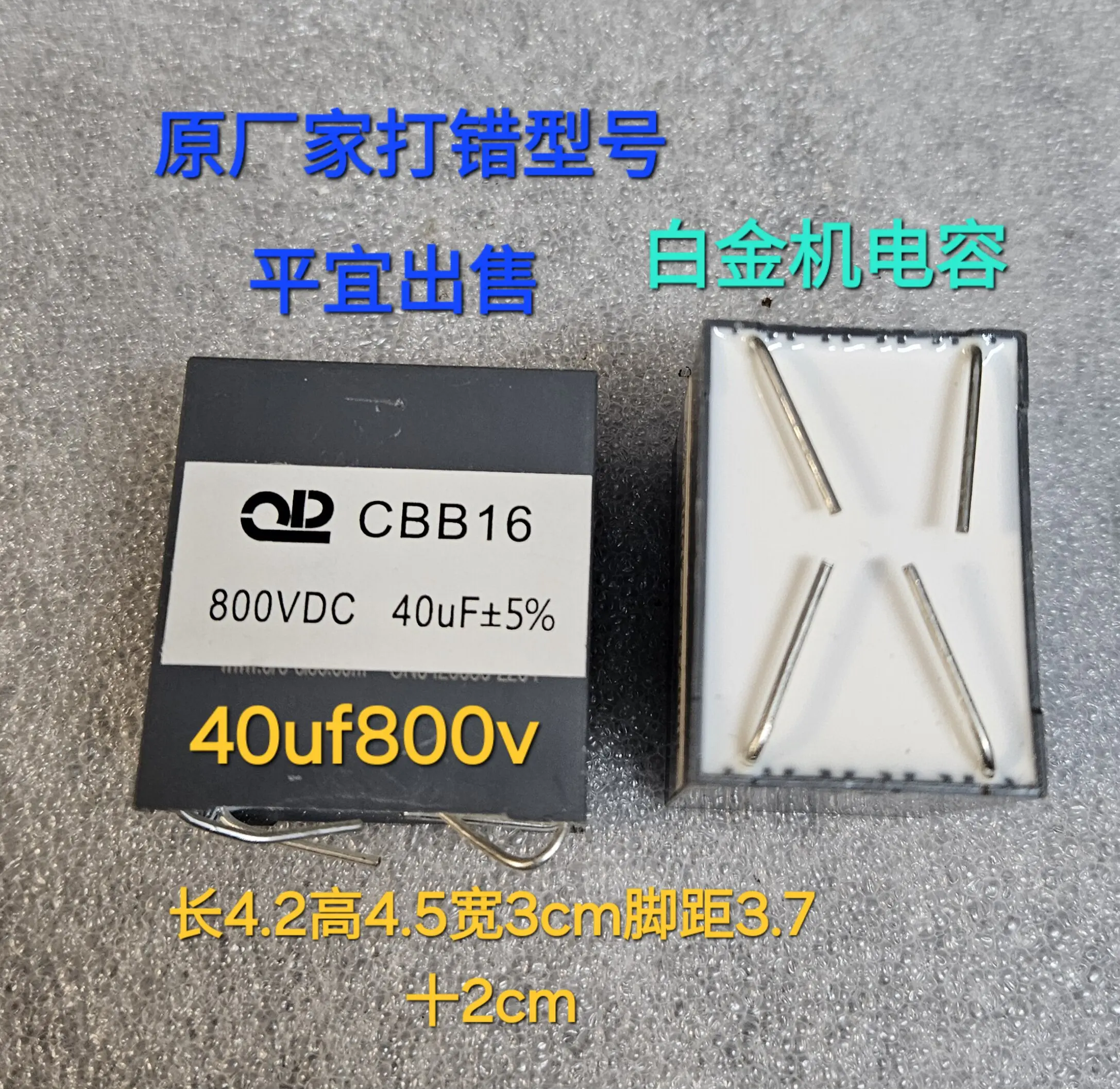 CBB16 40uf800v Platinum electrical capacitor manufacturer's wrongly coded safety standard new capacitor 4-pin 42*45*30MM P37MM