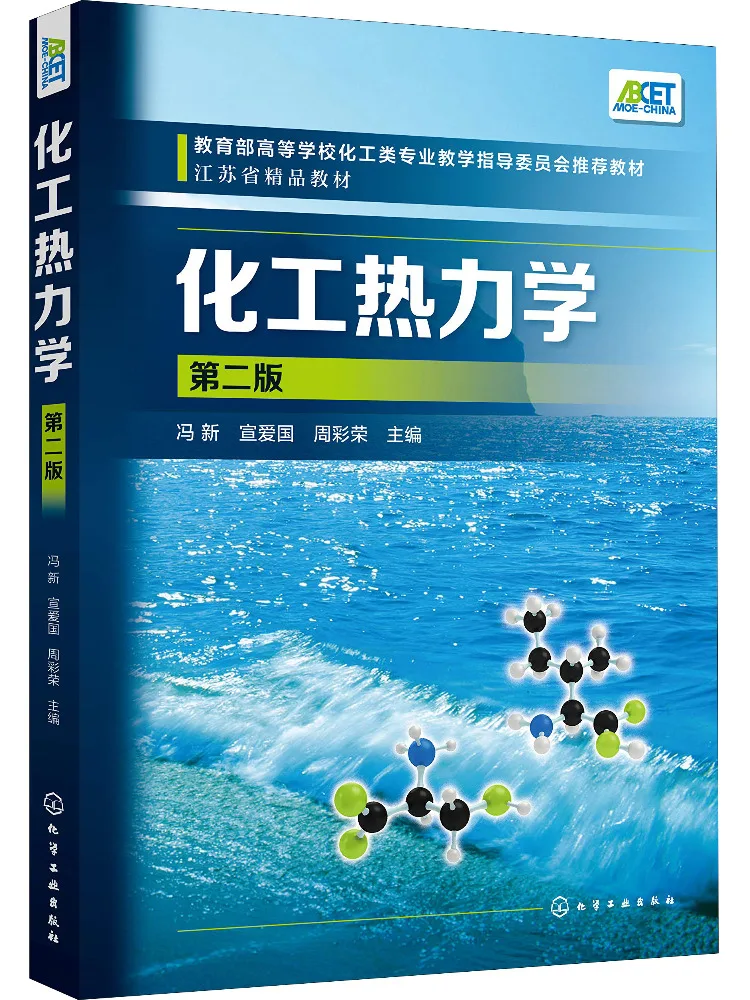 Book-Winshare Chemical Thermodynamics 2nd Edition