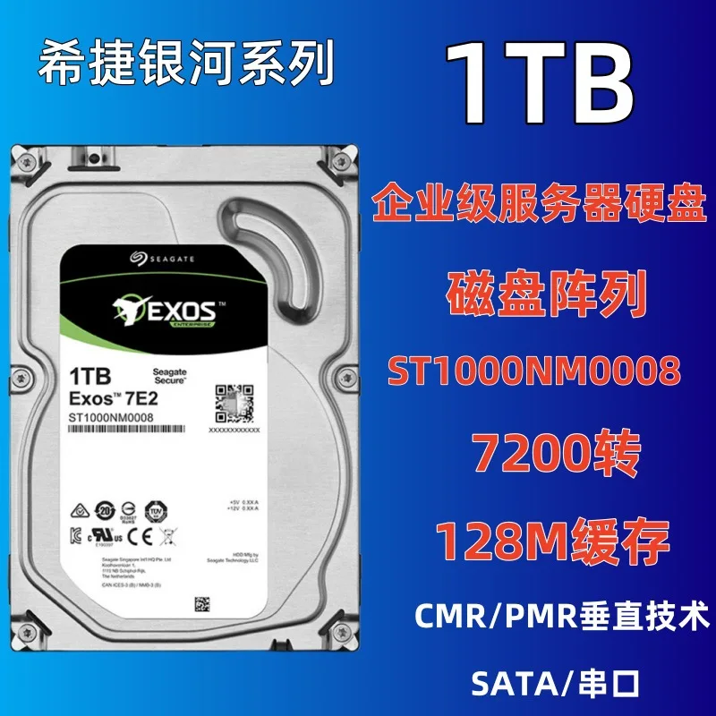 Suitable For Seagat…