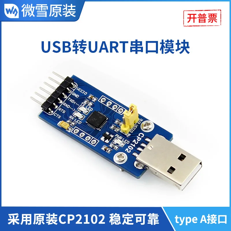 CP2102-GM CP2102 USB to Serial USB to TTL