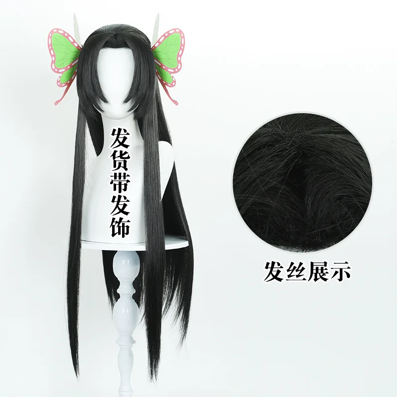 Synthetic Cosplay Wig Inspired By Butterfly-Kanae | Middle Part Widow's Peak Voluminous Long Hair for Costume Party