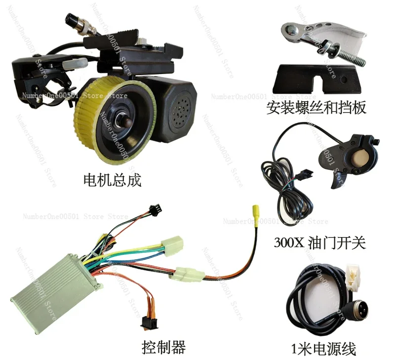 DIY Bicycle Booster Electric Modified Mountain Bike Riding Device Motor Clutch Controller