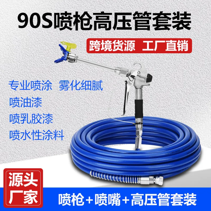 For factory direct sales, the new 90S airless spraying machine spray gun high pressure pipe set spray accessories cross-border f