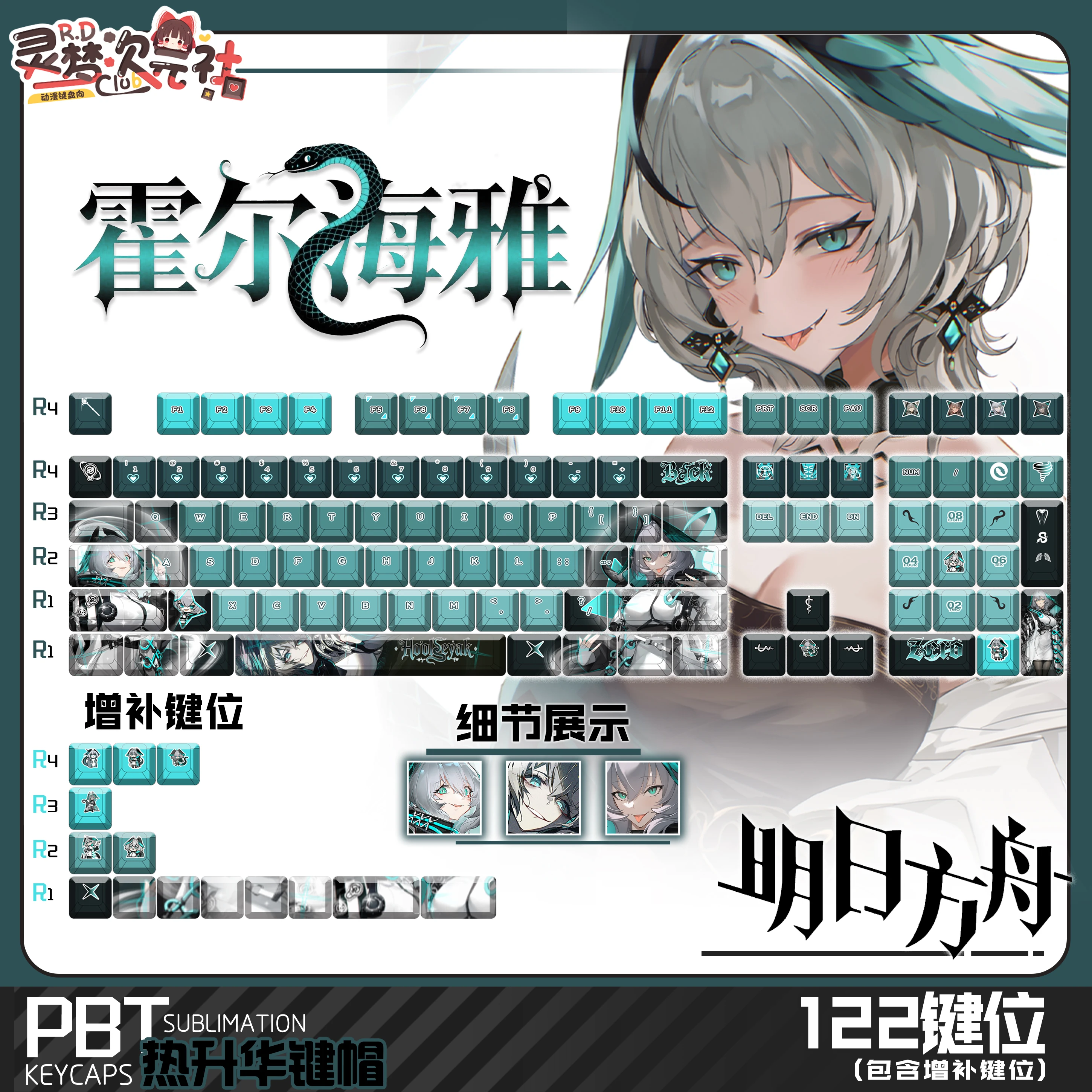 Ho'olheyak 122 PBT Keycaps Arknights DYE Sublimation Key Cover Cherry Cross MX Switch Key Caps for Mechanical Keyboard Otaku