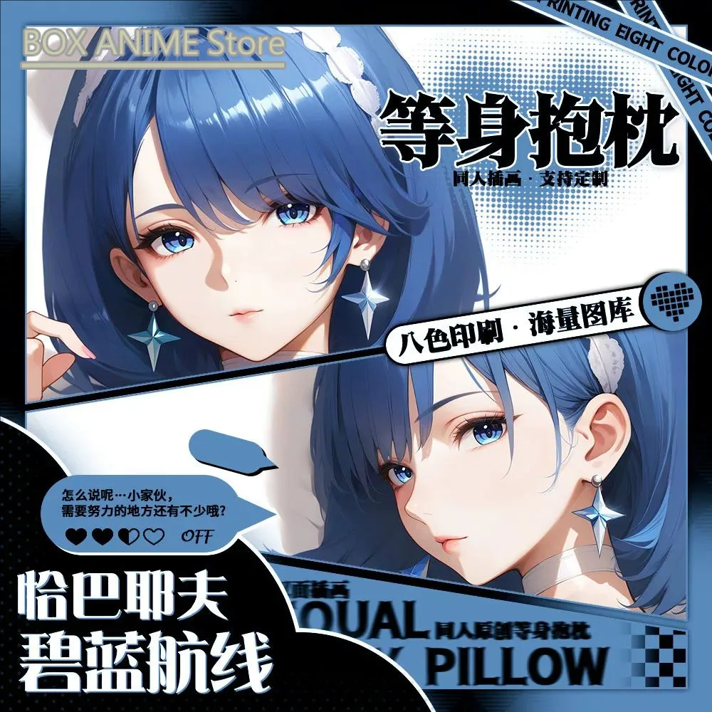 Azur Lane  Dakimakura Hing Body PillowCase Cushion Otaku Bed Linings Xmas Anime Game