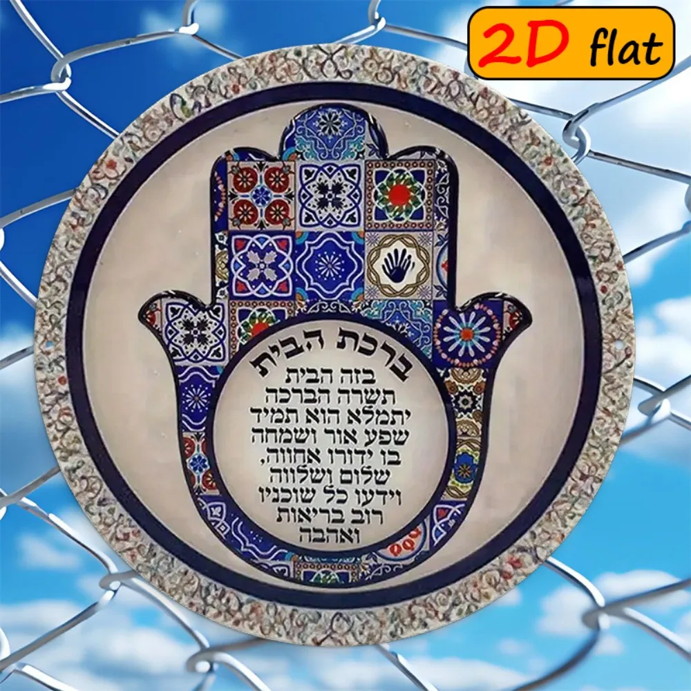 Exotic Hamsa Hebrew Aluminum Wall Art 7.87x7.87in Waterproof Hand Painted Round Sign for Home Patio Decor Gift