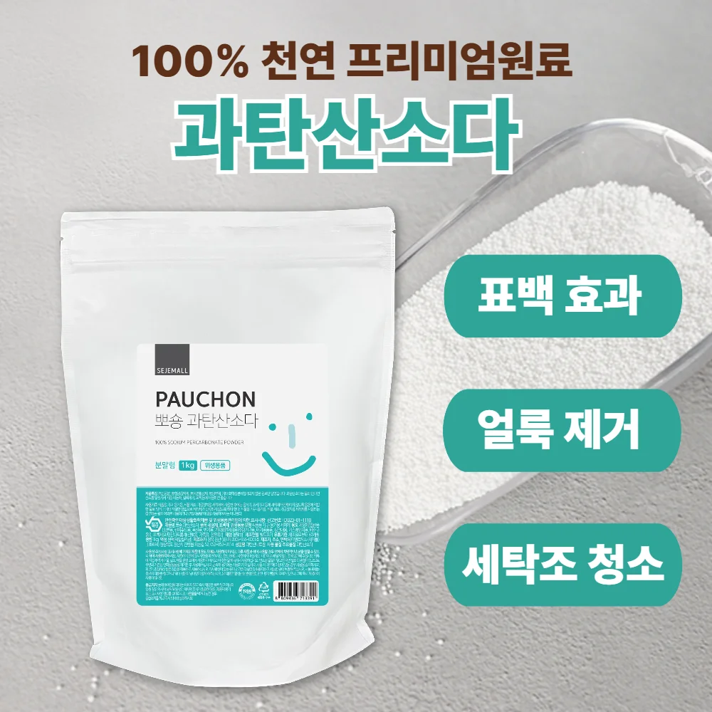 PAUCHON-Polvo de percarbonato de sodio 100%, artículo único, 1kg