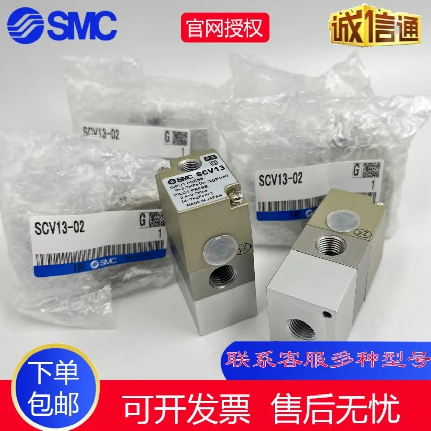 SCV13-02 SCV13-00 SCV12-00-02 Japan SMC pneumatic valve spray valve