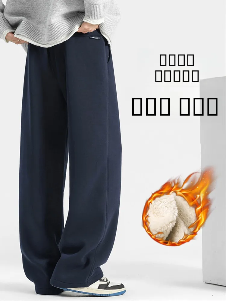 

High-End Extended Lamb Velvet Men's Winter Thiened Fce Straight Leg Wide Leg Sweatpants Casual Pants Anti-Wrinkle