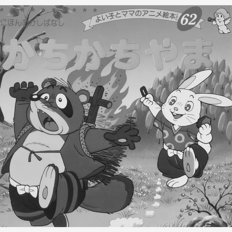 

Mount Kachikachi Bootic Company Bootic Company 9784834770629 Книга