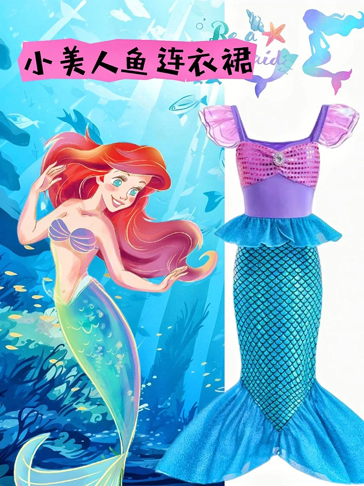 Little Mermaid Cosplay Costumes New Girl Dresses Princess Party Dress Kids Child Carnival Birthday Fantasy Disguise Prom Gown