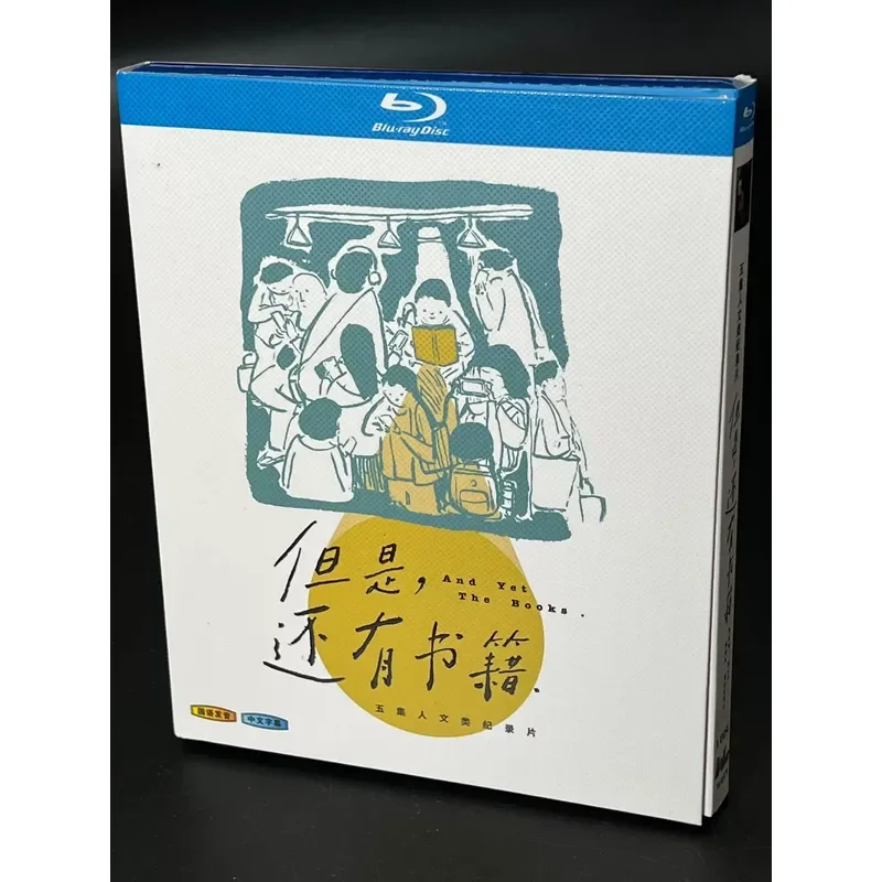 Documentary But There Are Also Books Seasons 1-3 3 Discs Official Mandarin Soundtrack Official