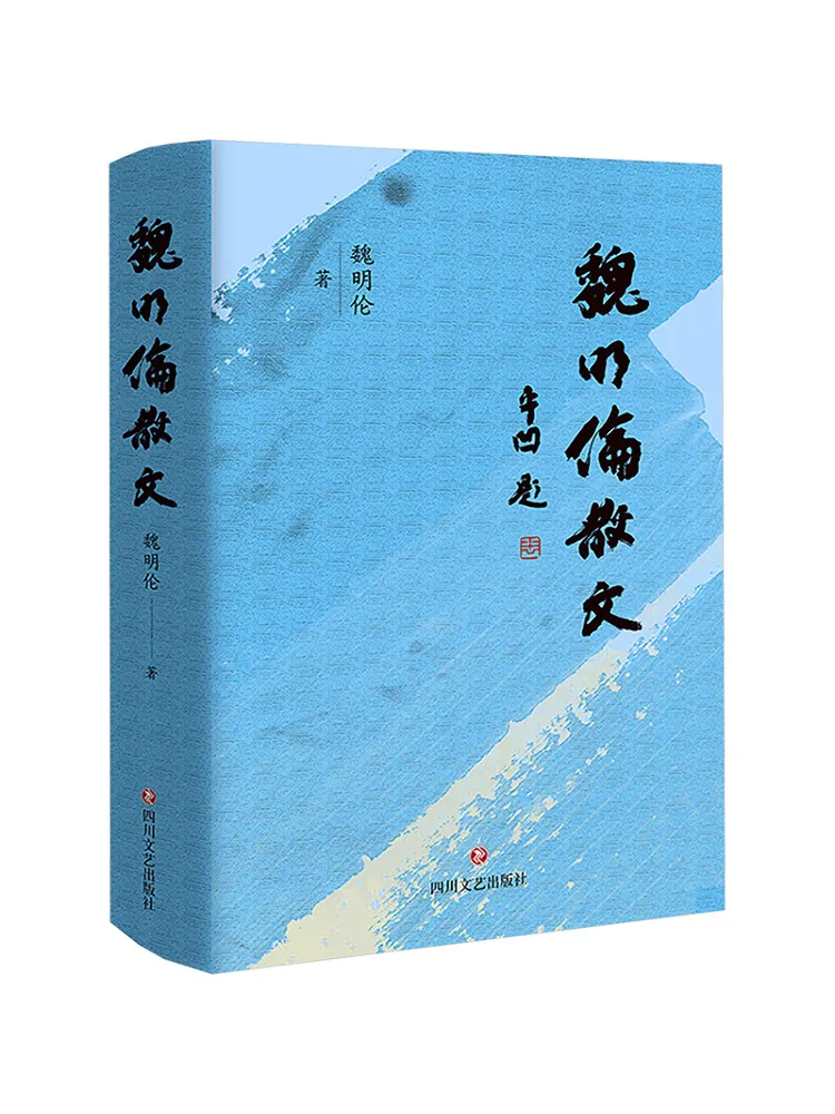 

Book-Winshare Wei Minglun's Prose