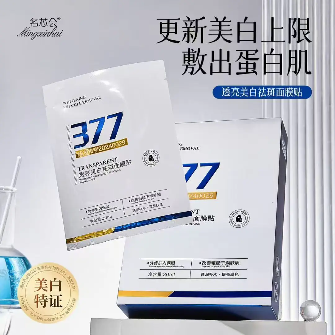  MOXIGUIMI 377 Whitening & Freckle Removing Mask - Brightening, Hydrating, Dark Spot Corrector Facial Mask 