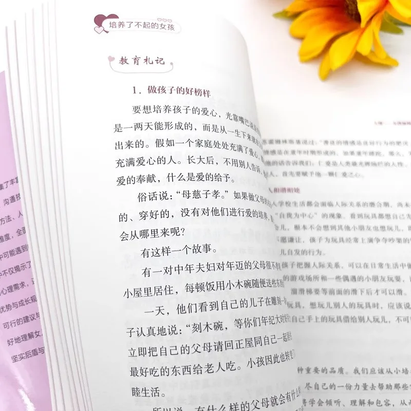 Cultivate Amazing Girls, Let Every Girl Go From Ordinary To Extraordinary, Family Education Books