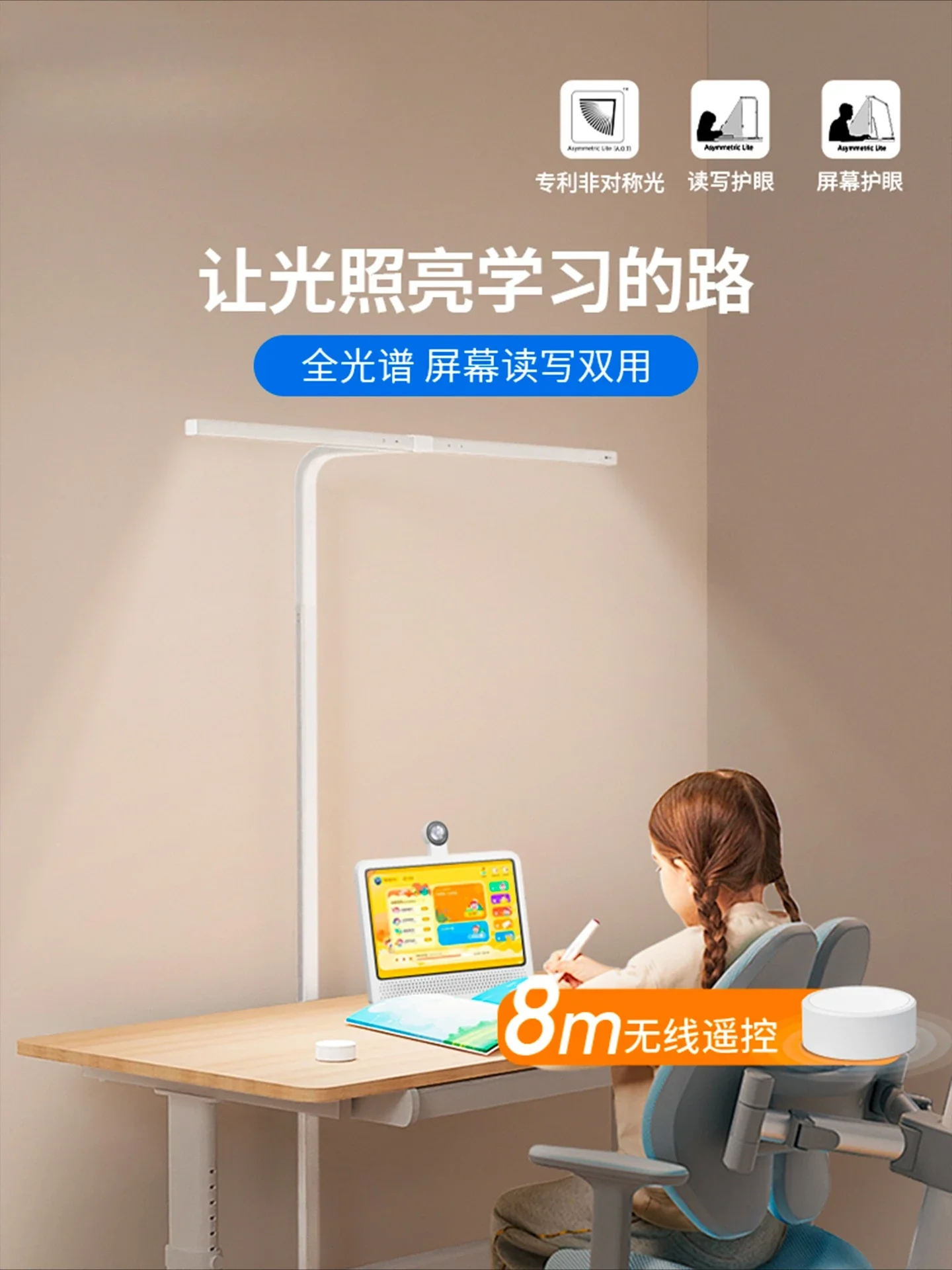 Floor-to-ceiling eye protection lamp Full spectrum living room street lamp Bedroom study Student desk reading