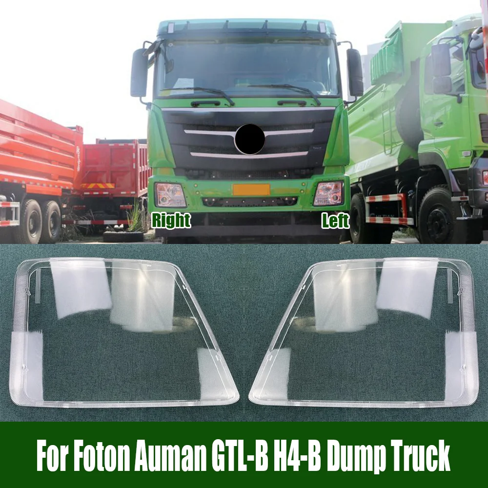 

For Foton Auman GTL-B H4-B Dump Truck Headlight Cover Transparent Headlamp Shell Lens Replace Original Lampshade Plexiglass