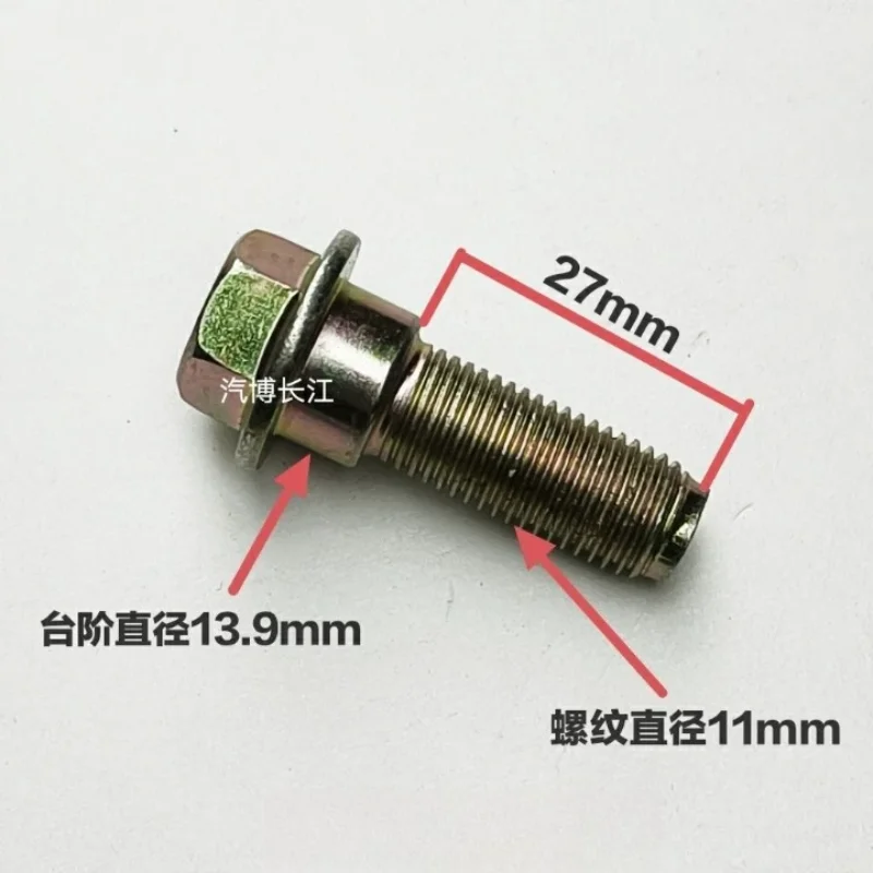 For Changan Star 2 3 7 Reasor M80 Honor 460 Jinniuxing 4500 6350 for Dongfeng Sokon Seat Belt Screw