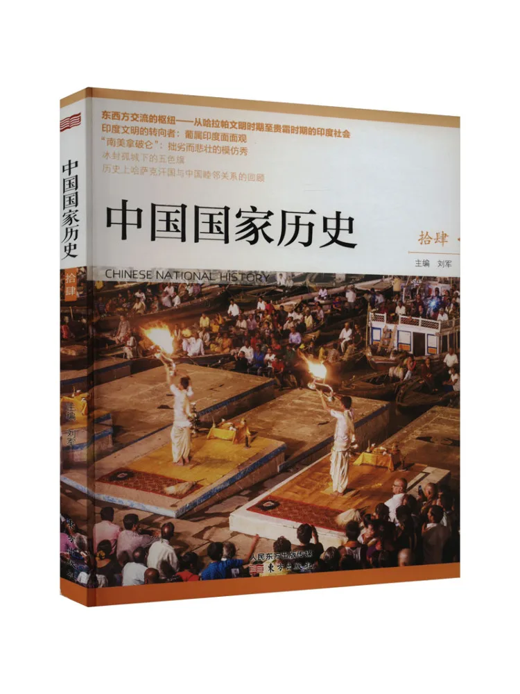 

Book-Winshare Chinese National History