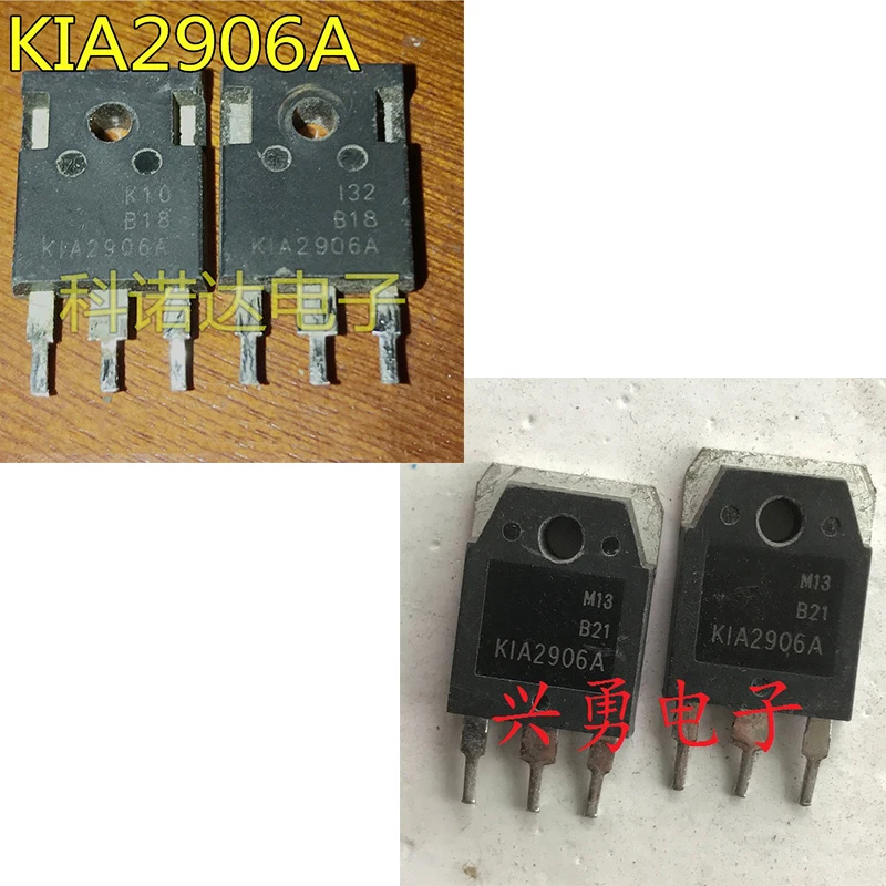 تستخدم 5 قطعة KIA2906A TO-3P في المخزون التفكيك الأصلي