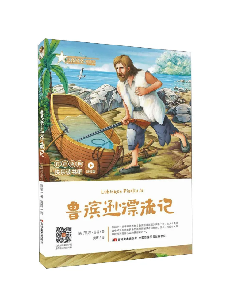 

Book-Winshare Robinson Crusoe
