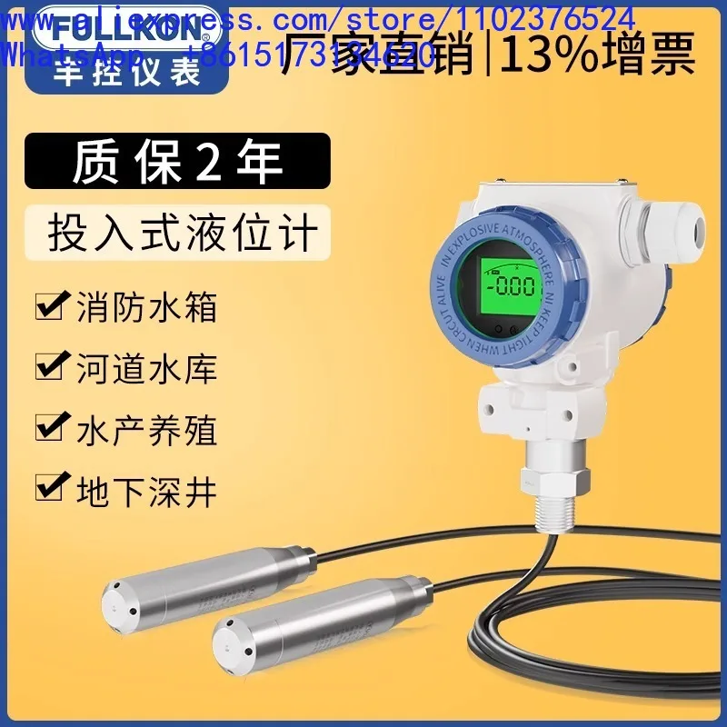 Fengkong Immersion Level Gauge Transmitter Sensor Water Level Gauge 4-20mA Static Pressure RS485 Water Tank Reservoir