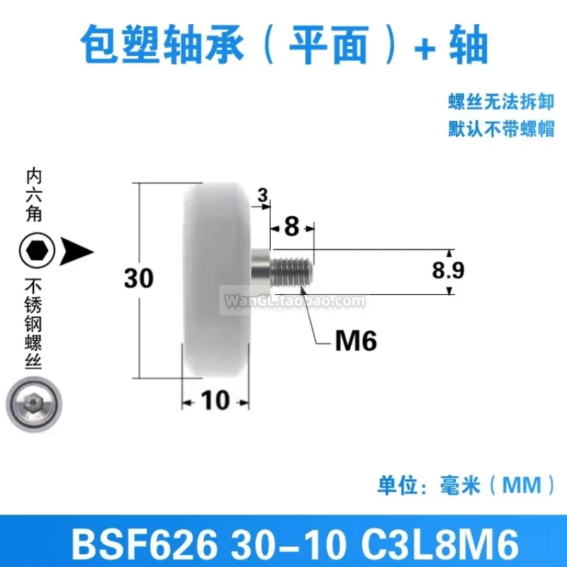 1 Buah Bantalan Lapis Plastik 6X30X10Mm, Rol Roda, Bantalan Plastik Nilon