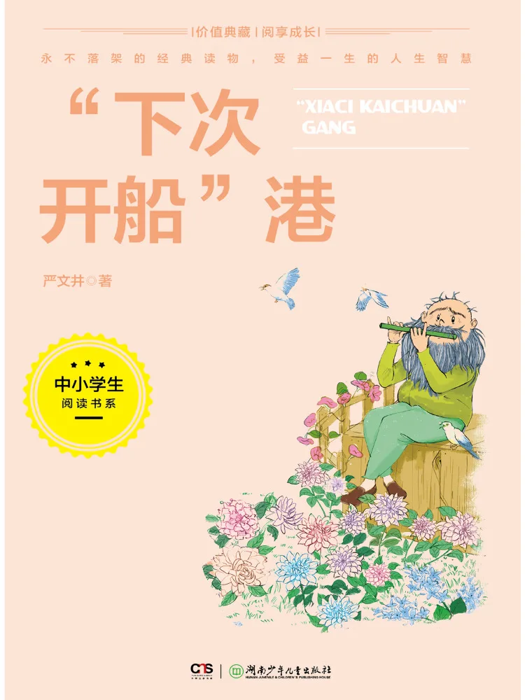 

Книга Winshare «На следующий раз мы отправимся в плавание» (Порт)