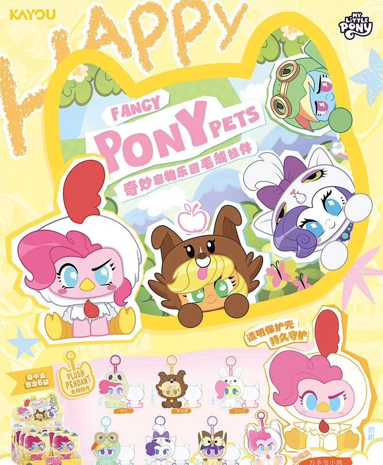 

Kayou My Little Pony Wonderful Pet Park Trend Surprise слепая коробка официальные оригинальные периферийные детские игрушки подвесные украшения