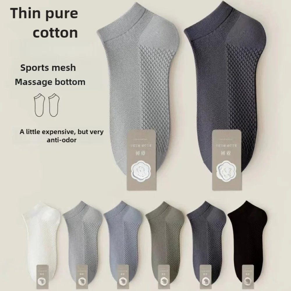 

10 шт., мужские короткие носки, летние тонкие хлопковые мужские носки с дезодорантом, летние впитывающие пот сетчатые дышащие короткие носки-трубочки.