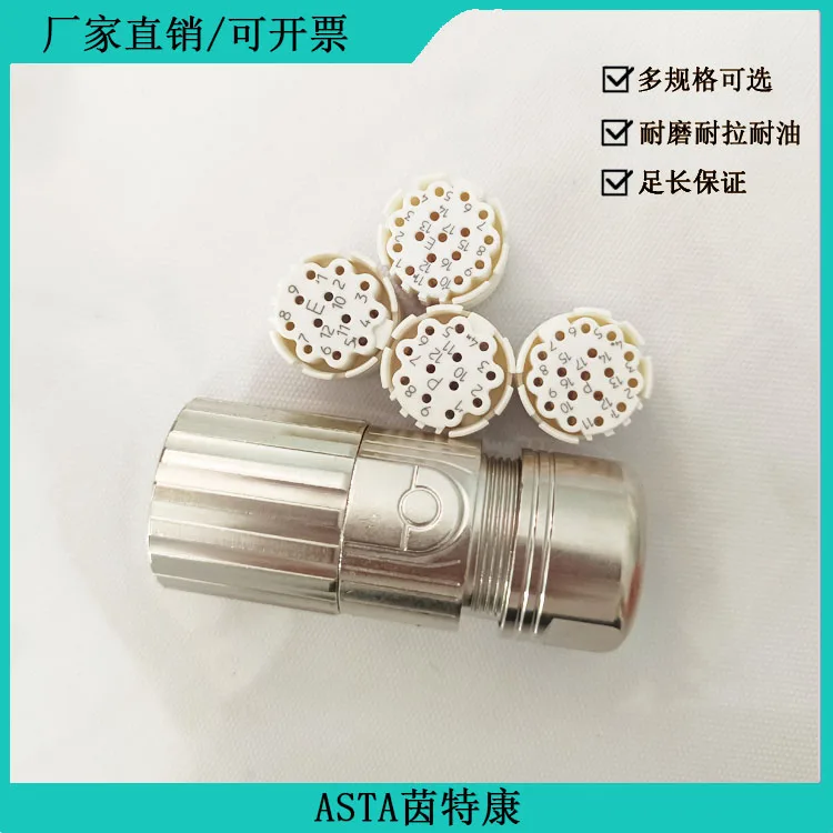 Plug Connector ASTA12 Core 17 Core Signal 0SU17 0CE17/2