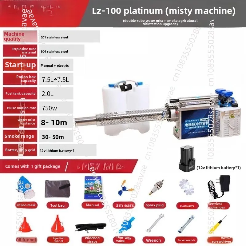 Однотрубная двухтрубная сельскохозяйственная модель LZ-80 Туманная машина Электрический сельскохозяйственный опрыскиватель Распылитель дезинфицирующего средства