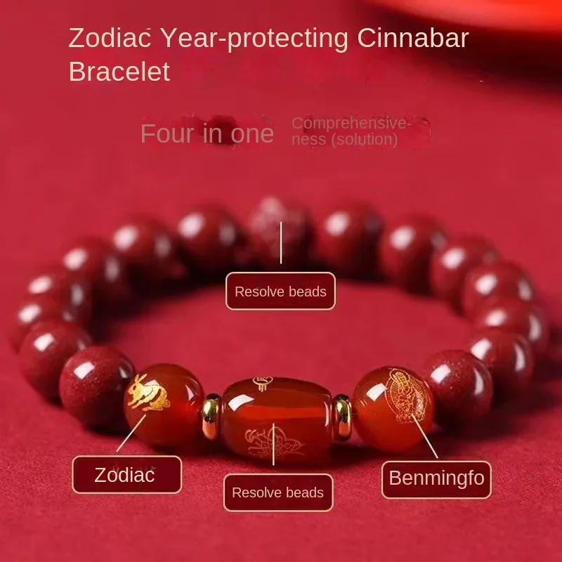 Cinnabar Bracelet 2024 Benmingnian Bracelet Manjusri Bodhisattva Rabbit Rat Chicken Dragon Horse Snake Vintage Jewelry