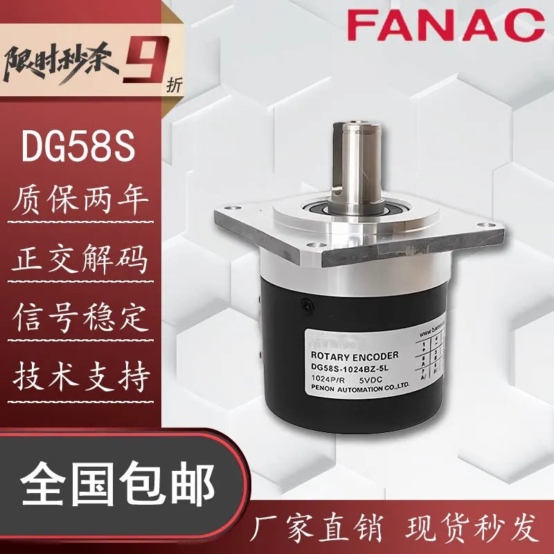 (Please contact us) New Incremental Photoelectric Rotary Encoder DG58S-1024BZ-5L 1000-2000 PPR Sensor