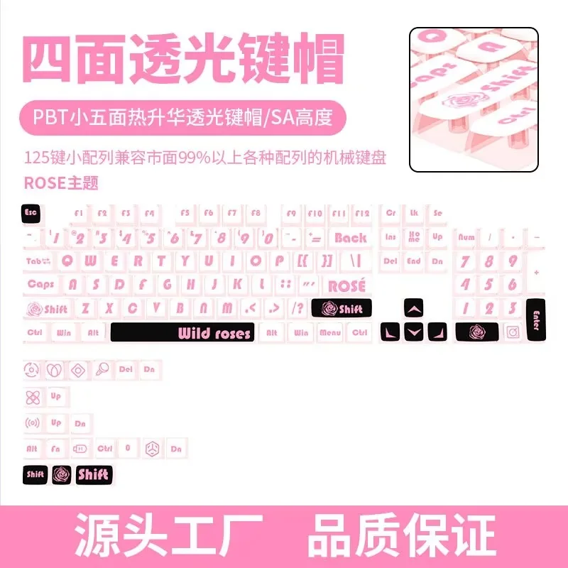 

ROSE Theme PBT Material Pudding SA Highly Sublimated Full Set Universal Mechanical Keyboard Keycaps
