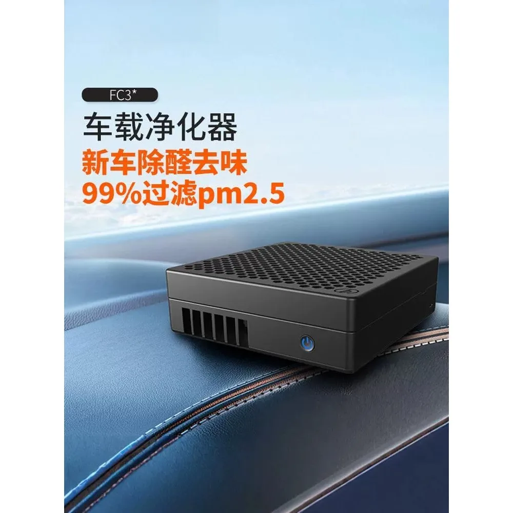 Portable Dual‑Use Air Purifier for Car and Desktop Formaldehyde PM2.5 Odor Vehicle Exhaust Air Cleaning Device