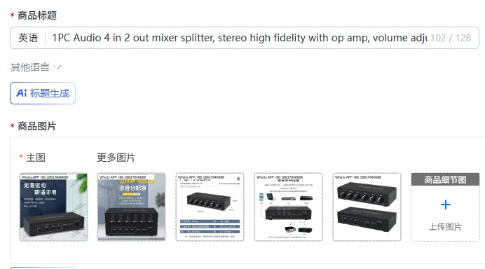 1PC Audio 4 in 2 out mixer splitter, stereo high fidelity with op amp, volume adjustment, no switching