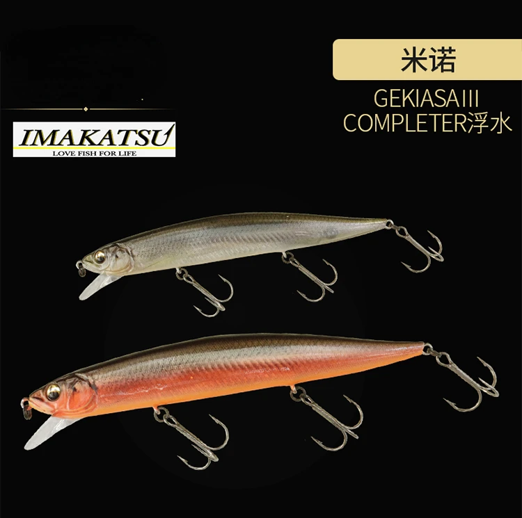 Japan IMAKATSU Mino GEKIASA III COMPLER Road Biomimetic Fake Bait Hard Bait Imitation Bait 16g