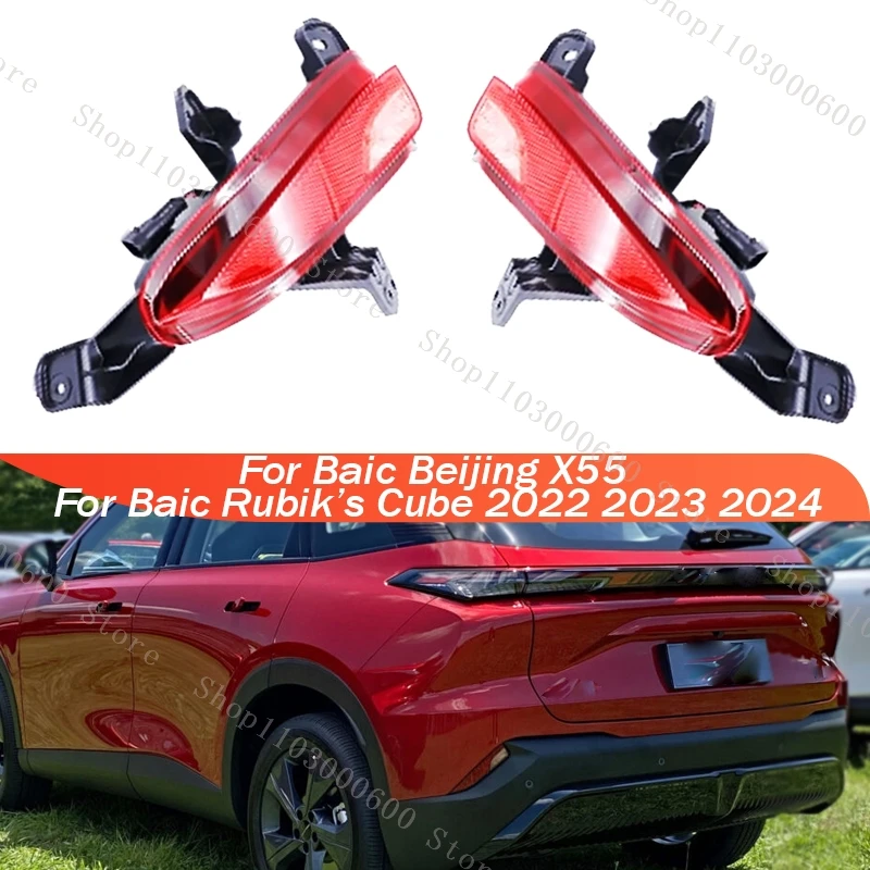 For Baic Beijing X55 For Baic Rubik's Cube 2022-2024 Car Reflectors Rear Fog Light Tail Light Brake Reflector Lamp A00113919