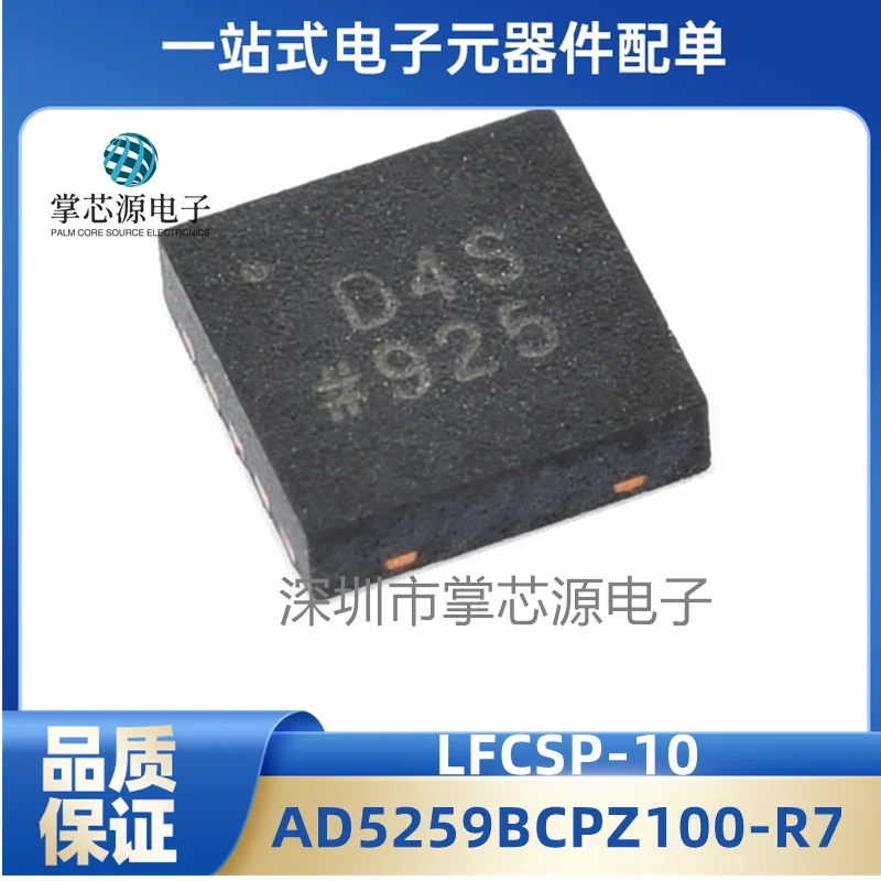 New AD5259BCPZ100-R… - image