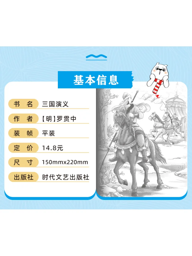 كتاب وينشير طبعة ملهمة من رومانس الممالك الثلاث