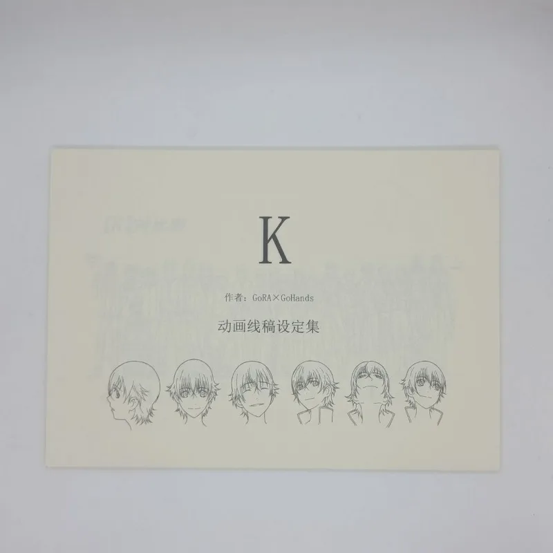 K Cartoon Merch Line Draft Book Original Painting Manuscript Collection Animation Character Setting Collection