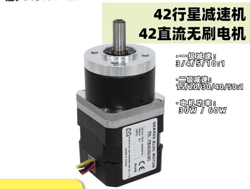 42 DC Brushless Motor 24V Planetary Reduction Motor Bldc30/60W Drive Suit Adjustable Speed Forward and Reverse