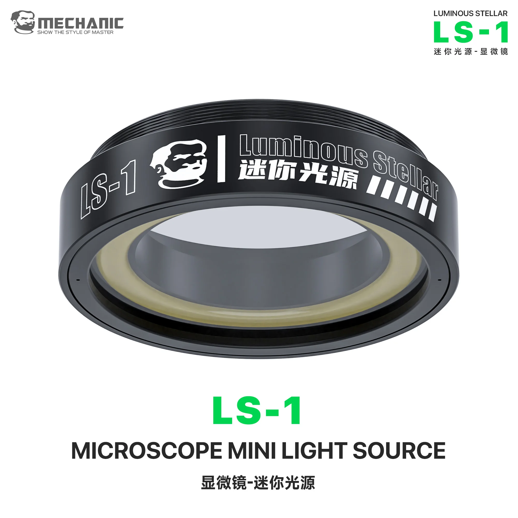 LS-1 Mini Microscope Light Source Special for Flying Wiring Illumination Lamp Stepless Adjustable Dust-proof Soldering Repair