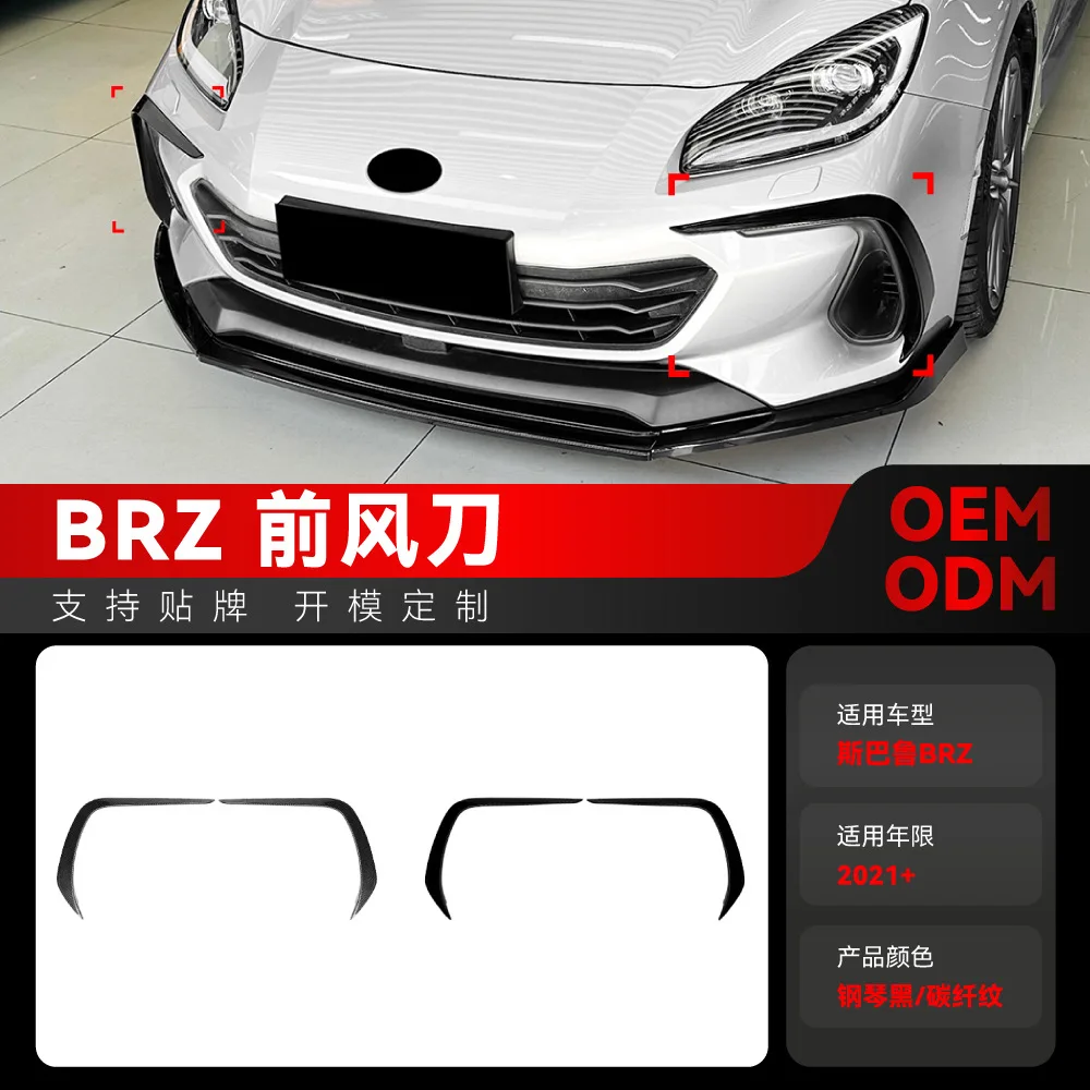 

Suitable for 2021+ Toyota SUBARU Subaru BRZ front bumper side wing front air intake air knife car sticker Cross-border modificat