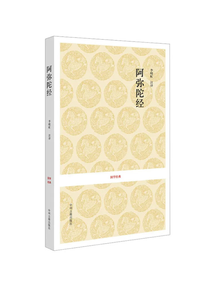 

Book-Winshare Amitabha Sutra