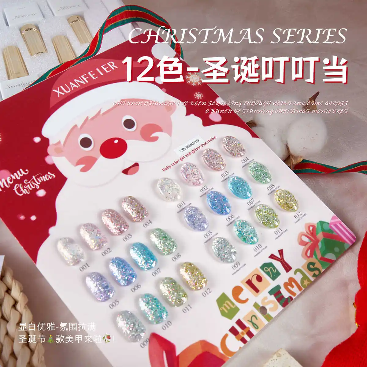 XUANFEIER 12 colors Flash Nail gel set Nail salon Christmas Fashion Nail Art kit 2024 New Hot sale Non-toxic UV gel Wholesale