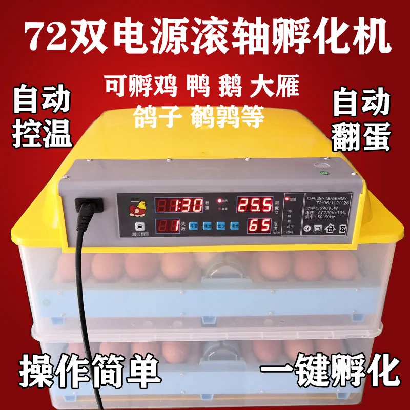 Household chicken hatching box Electric cannon Machine egg incubator for live chickens