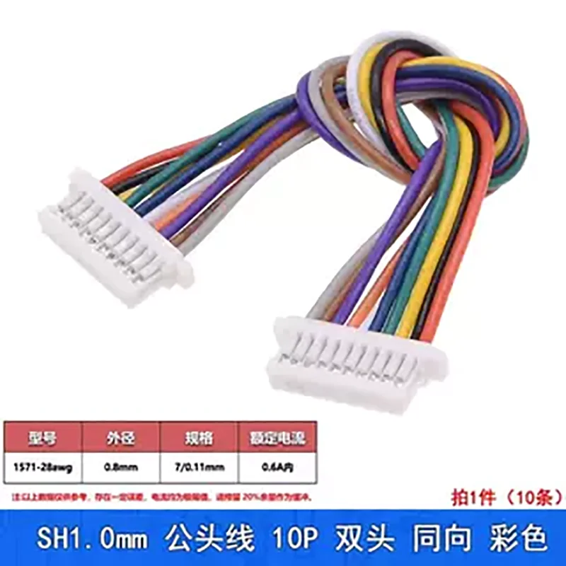 

10pcs SH1.0mm pitch double-ended co-directional electronic terminal cable 2P-10P male shell 1.0 cable 5-30cm